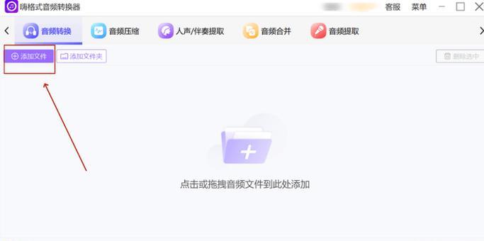 cmn格式怎么转换成mp3格式笔记本电脑？转换步骤是什么？  第2张