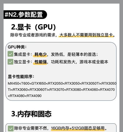炒股专用笔记本电脑应该如何选择？  第2张