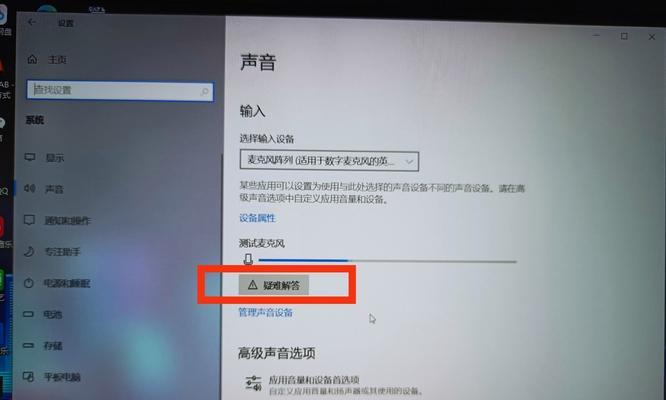 电脑麦克风测试声音设置步骤是什么？  第1张