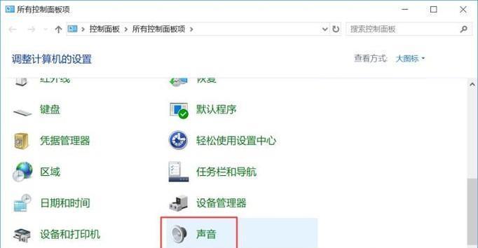 电脑麦克风测试声音设置步骤是什么？  第2张