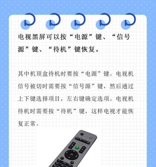 电视黑屏时能否连接电脑？如何设置连接电脑的步骤？  第2张