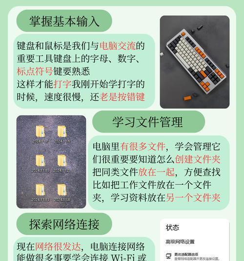笔记本电脑打字如何提速？有哪些简单技巧？  第2张