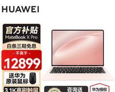 华为记账笔记本电脑下载方法？如何获取？  第2张