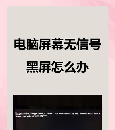 电脑突然黑屏重启是哪里出了问题？  第3张