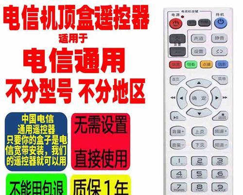 通用遥控器与机顶盒如何匹配使用？  第2张