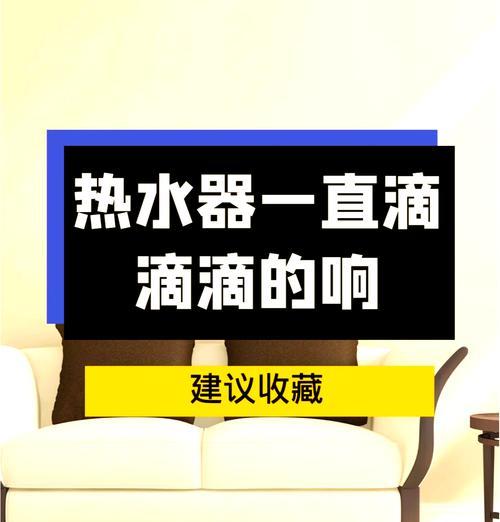 热水器滴滴响为什么不着火？是哪里出了问题？  第3张