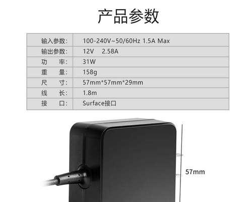 充电器为何能给电脑充电？  第3张