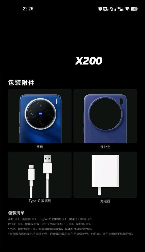 充电器线安装步骤有哪些？  第2张