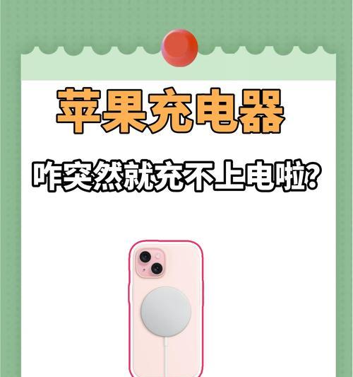 充电器线安装步骤有哪些？  第3张