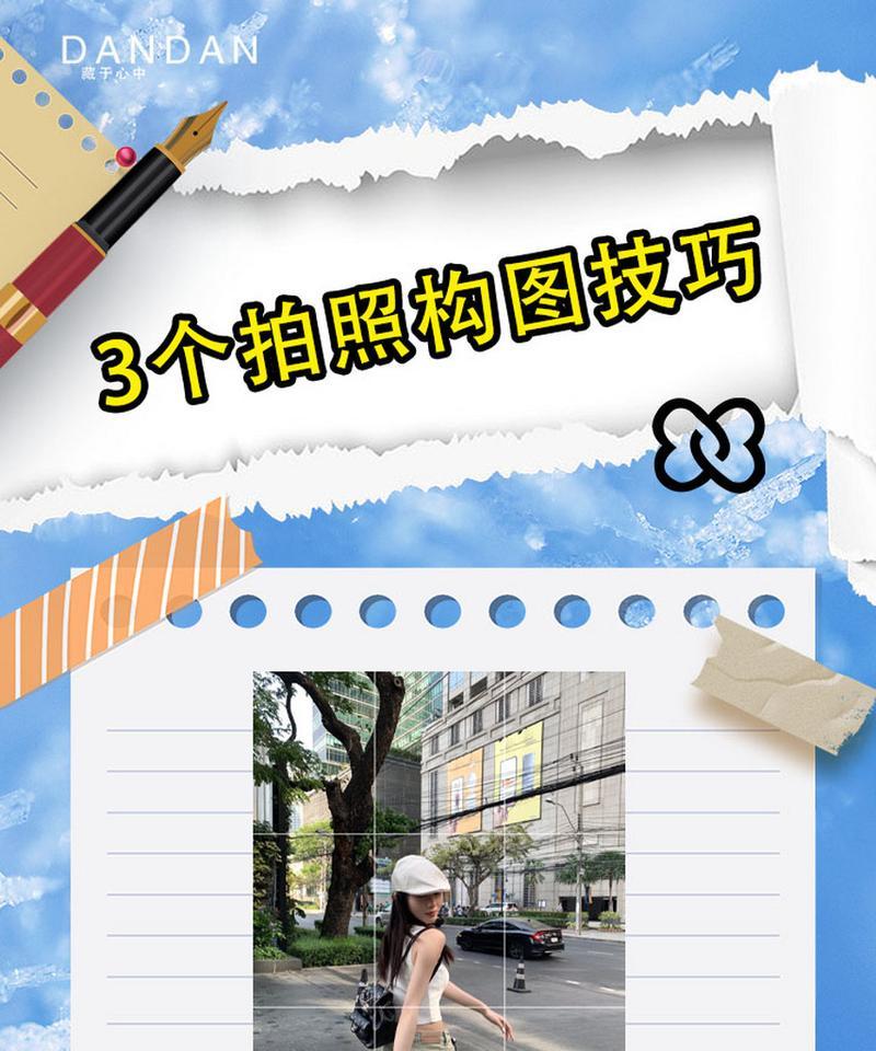 手机摄像头怎么做出美感？拍摄技巧和构图建议是什么？  第1张