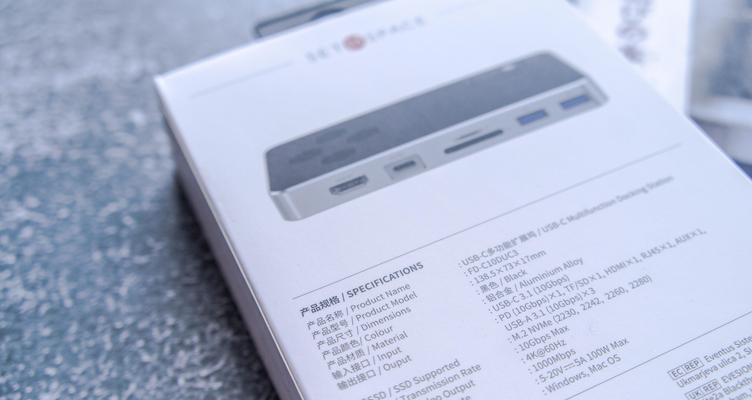 桌面充电器扩展坞怎么用？使用过程中有哪些技巧？  第3张