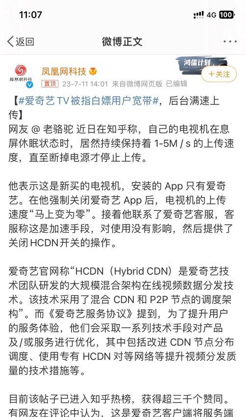 萤石摄像头连接手机遇到问题如何解决？  第3张