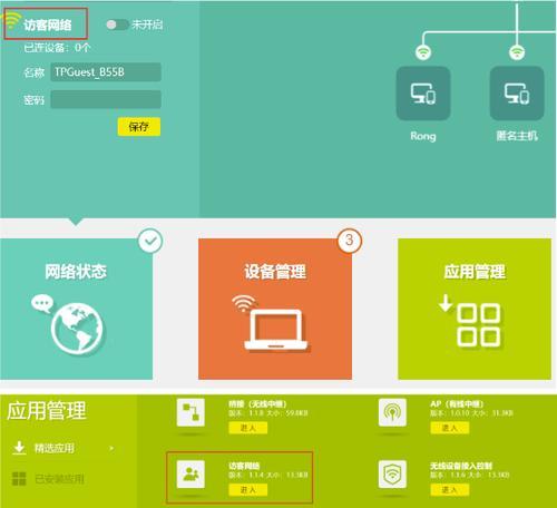 连接tp路由器的详细教程是什么？  第1张