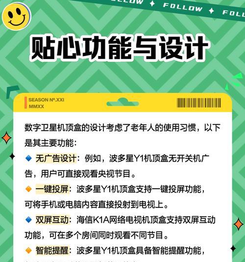 电视附赠的机顶盒功能有哪些？  第1张