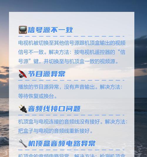 机顶盒出现间歇性无信号怎么办？解决方法有哪些？  第2张