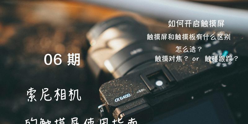 索尼x8相机如何设置中文界面？操作过程中可能遇到哪些问题？  第3张