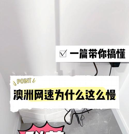 在澳洲上网设置方法？如何解决连接问题？  第2张