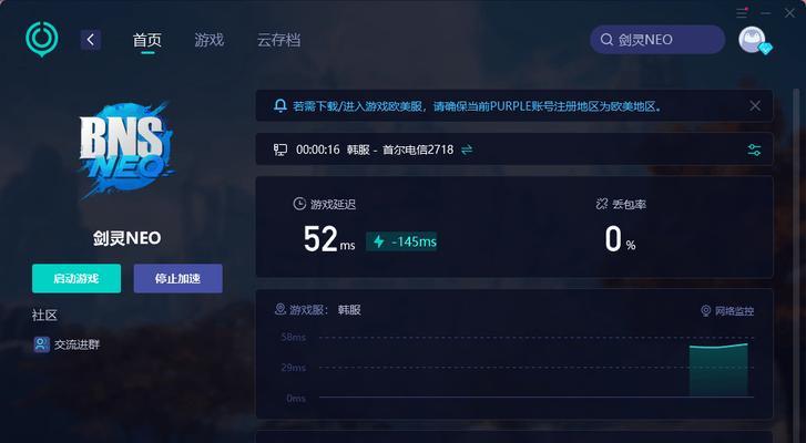 剑灵游戏使用哪个服务器？  第3张
