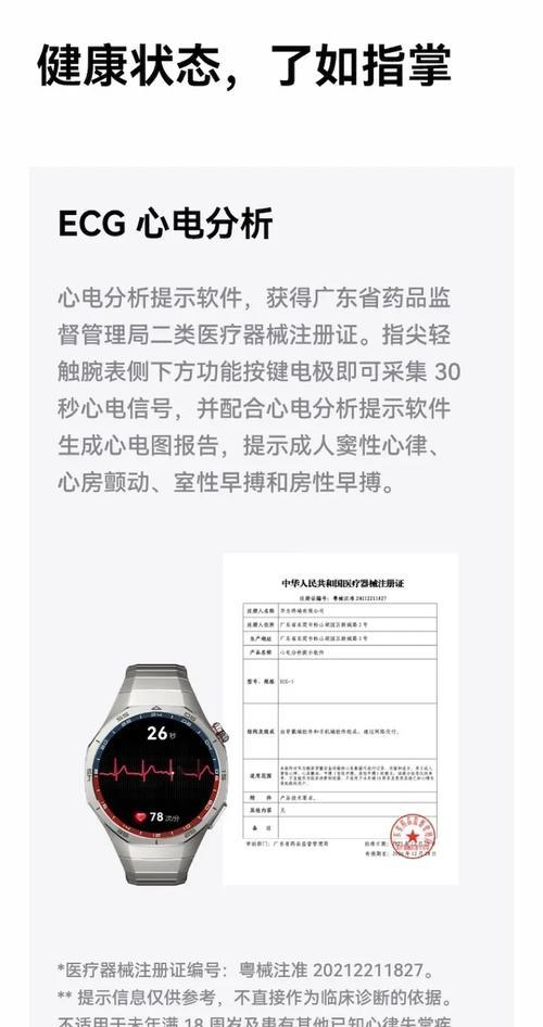 电信公司智能手表怎么用？有哪些隐藏功能？  第2张