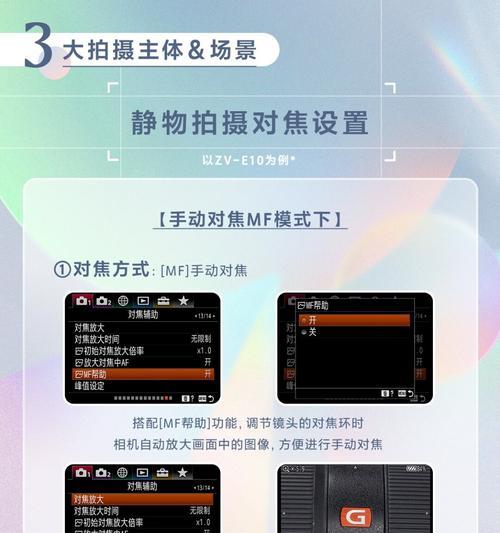 索尼相机标记片段拍摄的方法是什么？  第1张