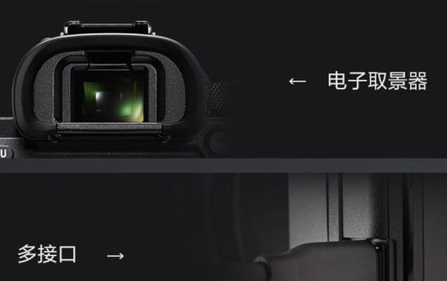 索尼相机标记片段拍摄的方法是什么？  第3张