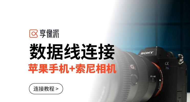 原数码相机数据线连接步骤是什么？如何确保连接正确？  第1张