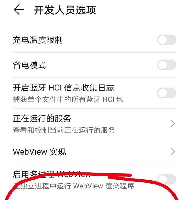 华为电脑禁止息屏的设置方法是什么？  第3张