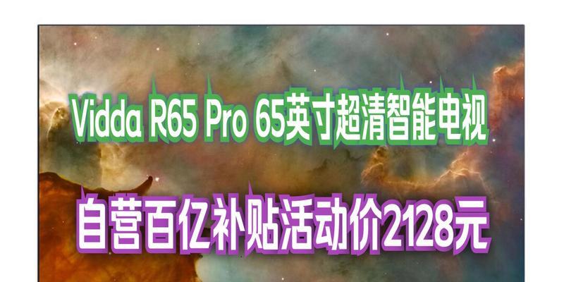 海信电视r65pro连接机顶盒步骤是什么？需要注意什么？  第3张