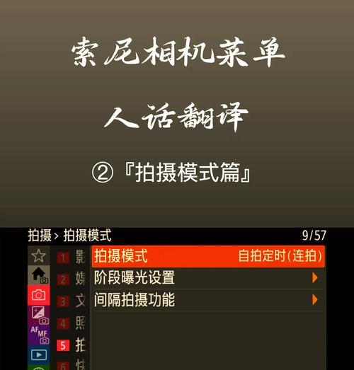 索尼相机调色模式调整方法及常见问题？  第2张