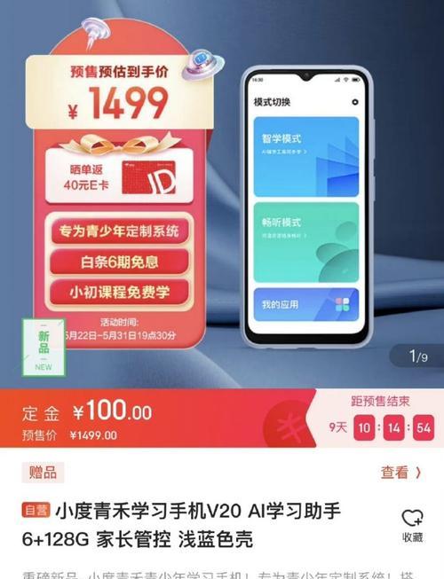 青禾手机充电器的功率是多少瓦？  第1张