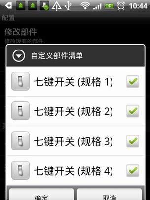 平板电脑开机键如何自定义设置？  第2张