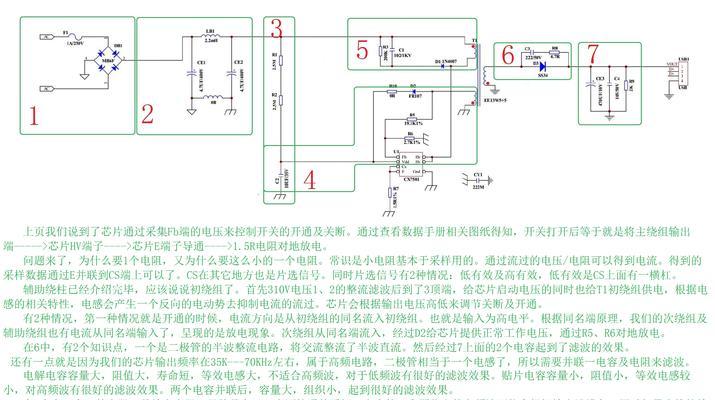 充电器带开关面板怎么拆？拆卸步骤是什么？  第1张