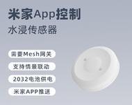 米家传感器无需网关如何使用？操作步骤是什么？  第1张