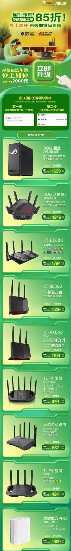 路由器频繁自动更新是为何？  第3张
