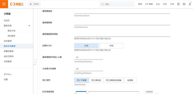 帕鲁服务器开启指令怎么输入？操作指南是什么？  第2张