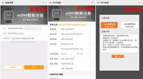 智能手表如何设置流量限制？  第1张