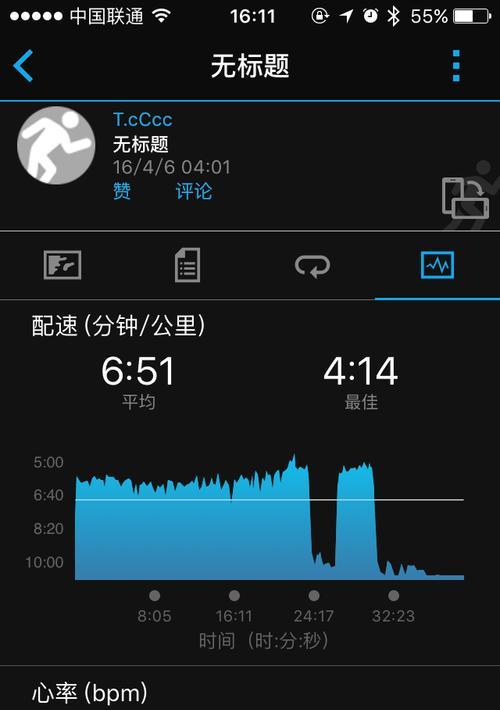 智能手表如何设置流量限制？  第2张