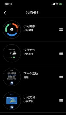 智能手表如何设置流量限制？  第3张