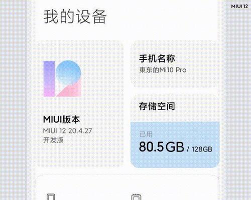 小米12系列设置全程回顾的方法？  第2张