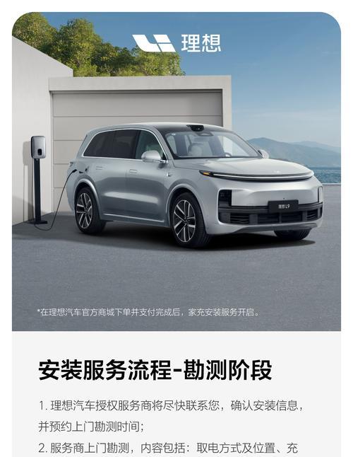 理想车用充电器怎么充电？充电时长和注意事项是什么？  第2张