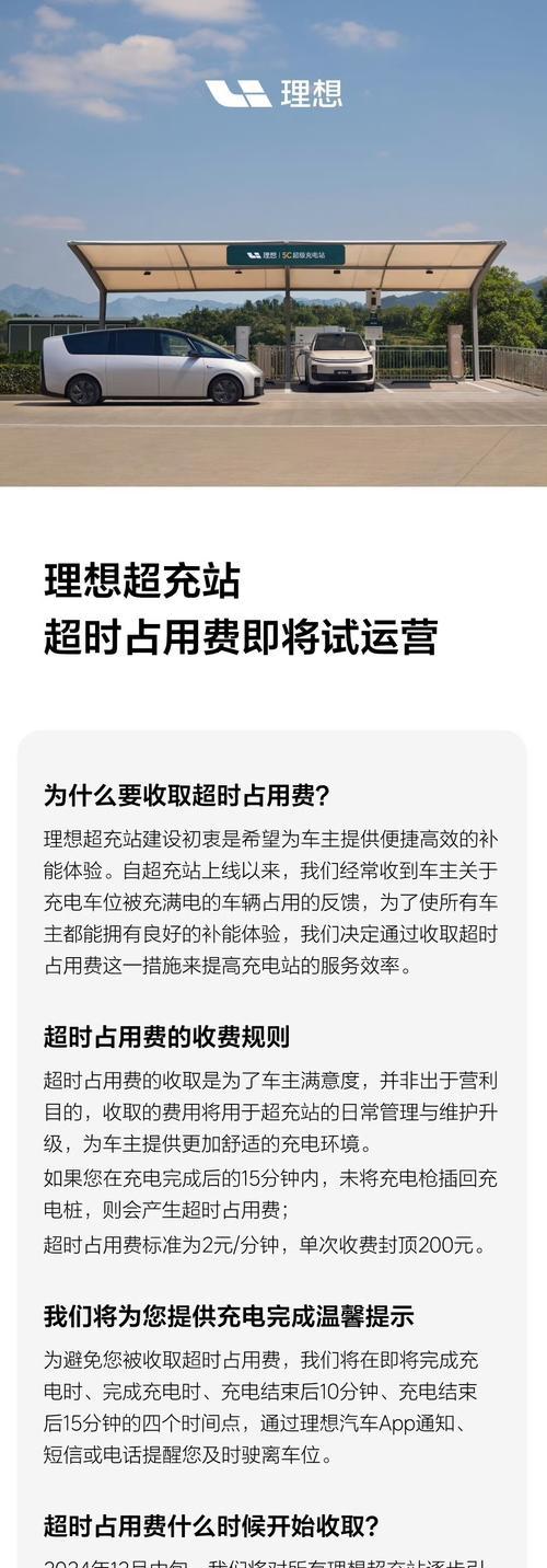 理想车用充电器怎么充电？充电时长和注意事项是什么？  第3张