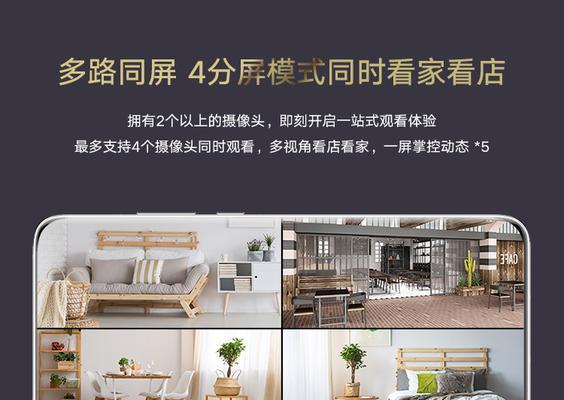 海雀摄像头手机连接方法是什么？连接后如何操作？  第1张