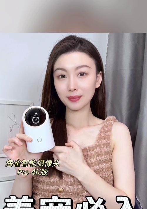 海雀摄像头手机连接方法是什么？连接后如何操作？  第3张