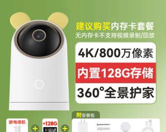 海雀摄像头手机连接方法是什么？连接后如何操作？  第2张