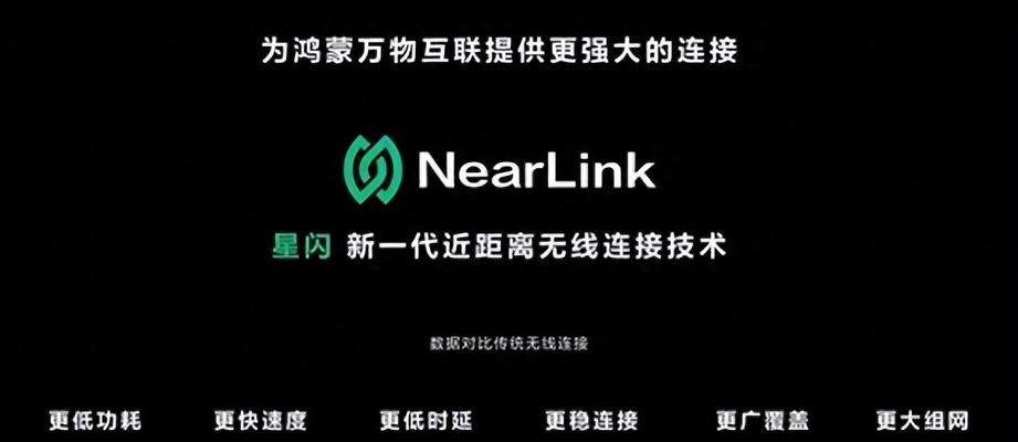 华为电脑星闪功能如何激活？使用中有哪些技巧？  第3张