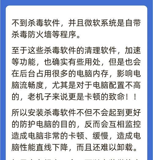 服务器推荐使用哪种杀毒软件？如何安装？  第3张