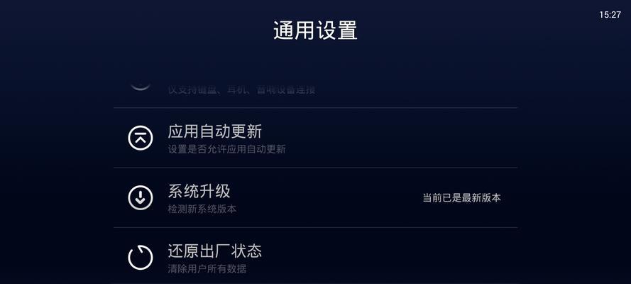 亿播机顶盒开启adb模式的方法是什么？  第3张