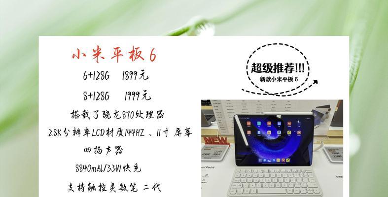 小米平板6扩展电源使用方法是什么？如何正确使用？  第1张