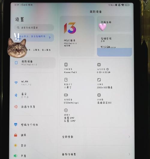 小米平板6扩展电源使用方法是什么？如何正确使用？  第3张