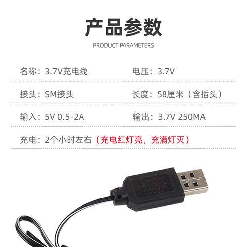 最细玩具充电器电压是多少伏？安全使用标准是什么？  第1张